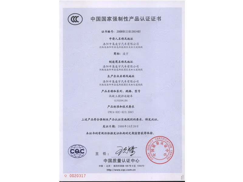 资质证书20317