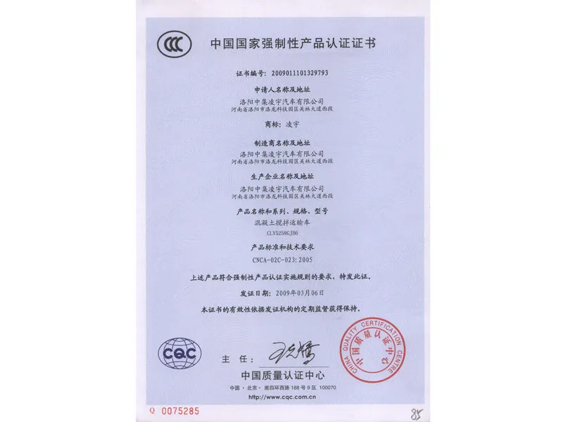 资质证书75285