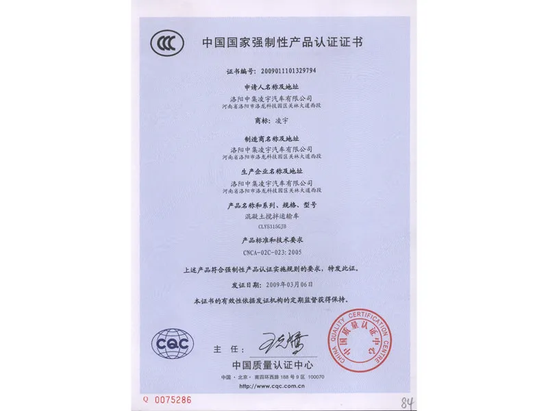 资质证书75286