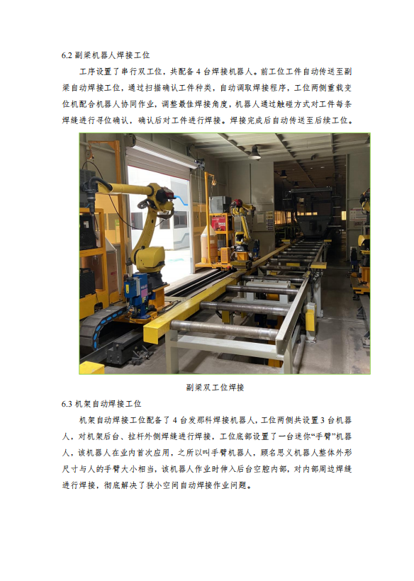 绿色发展报告