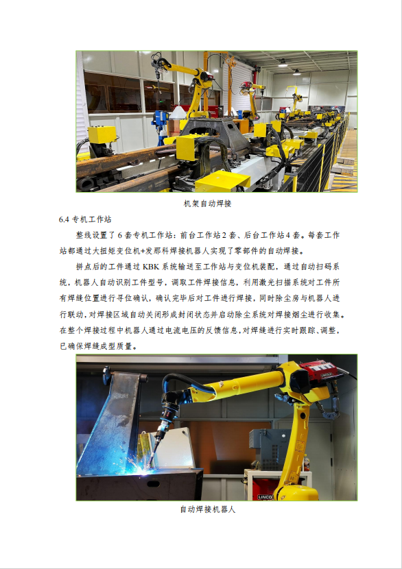 绿色发展报告